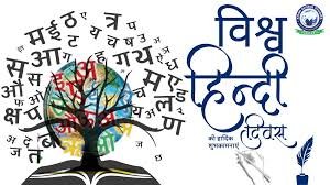 World Hindi Diwas