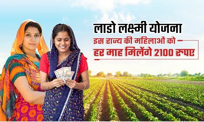 Lado Laxmi Yojana to Provide Financial Aid to Economically Weak Women from April